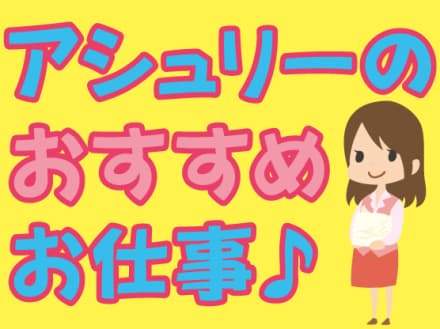 年収480 515万円 主婦の方にもgood の求人情報 愛知県名古屋市北区 サービス付き高齢者向け住宅の看護師 准看護師の求人