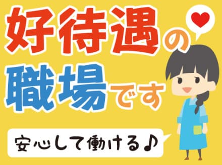 愛知県 半田市の求人 介護求人ｅ介護転職