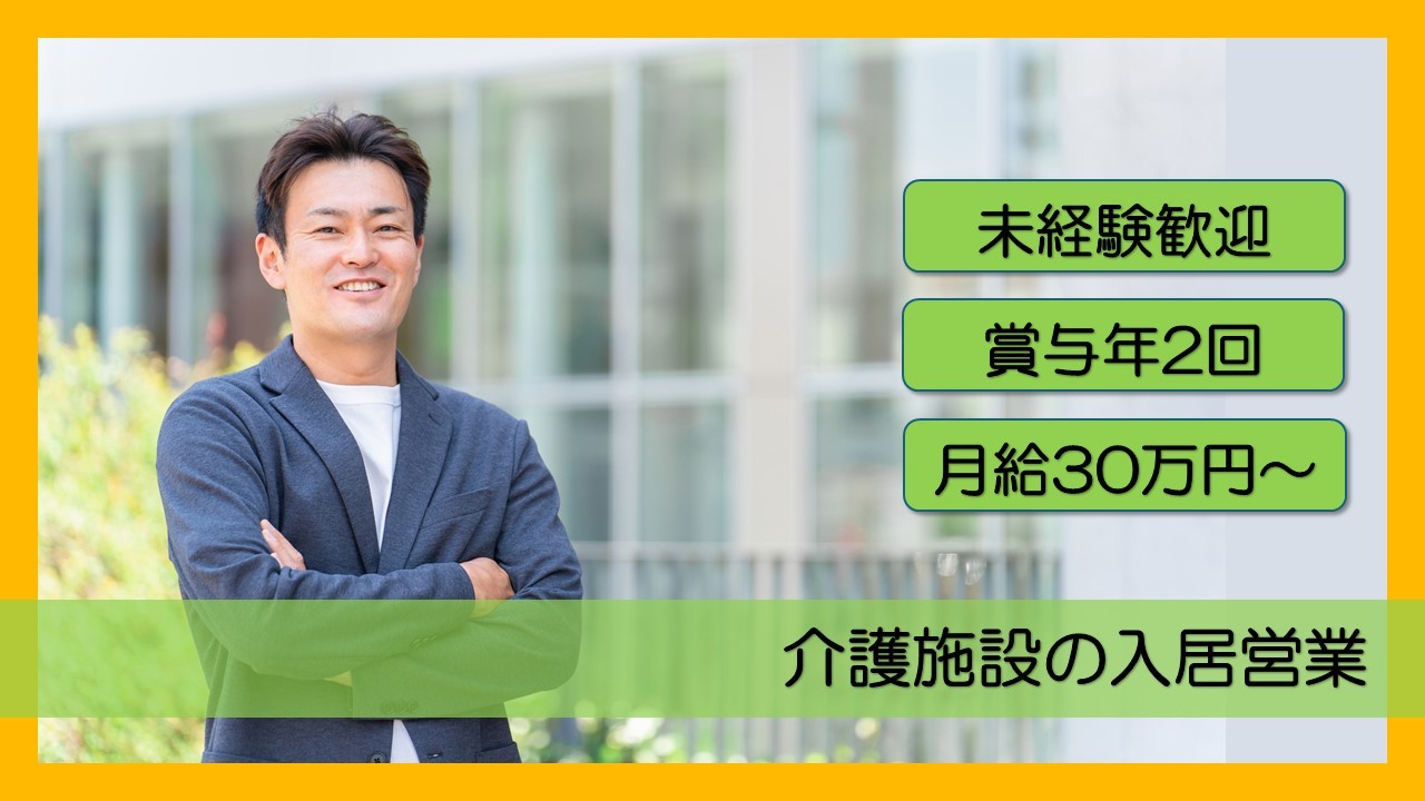  ローベル上井草 の求人写真