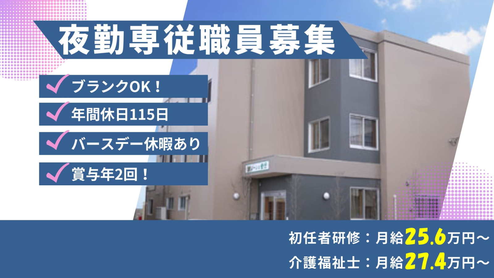  リーシェ安行 の求人写真