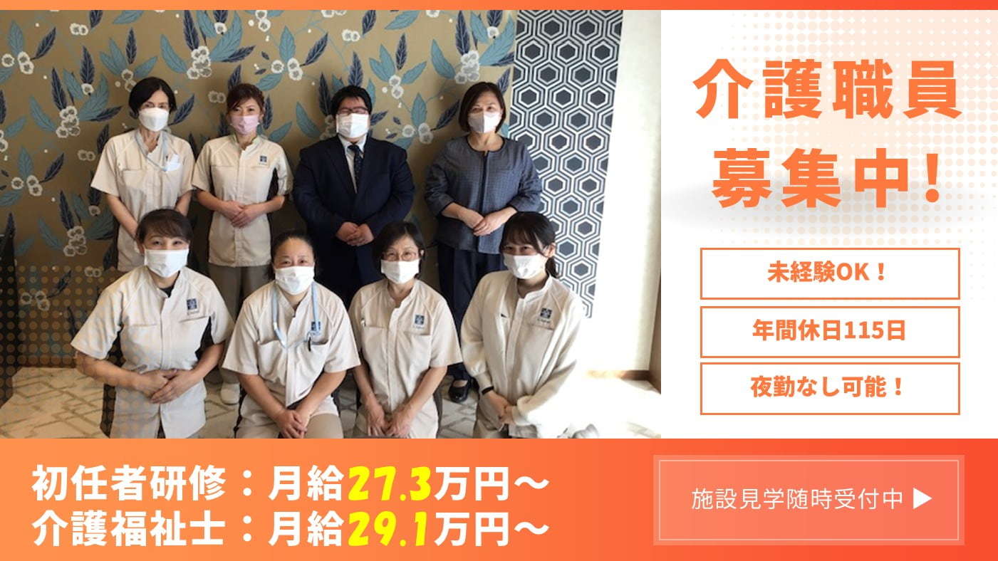  ローベル西台 の求人写真