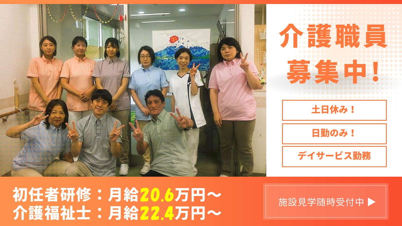  リーシェガーデン和光デイサービス の求人写真