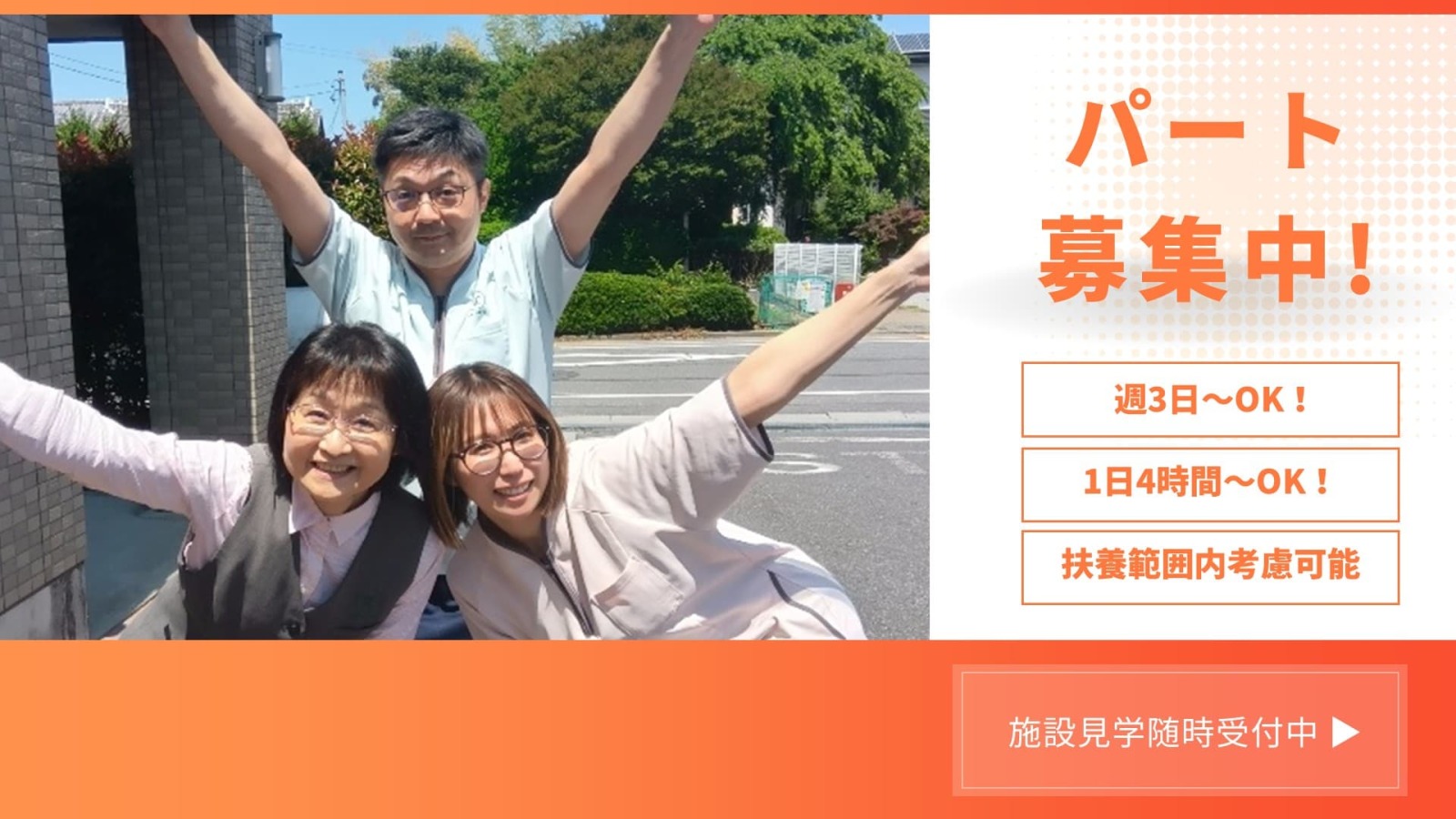  ル・レーヴ南浦和さくら館 の求人写真