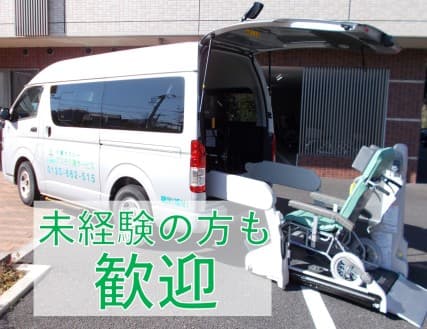 神奈川県 普通自動車第二種免許の求人 介護求人ｅ介護転職