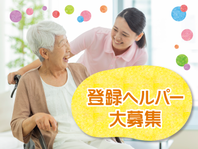  （株）やさしい手　浦和北訪問介護事業所 の求人写真