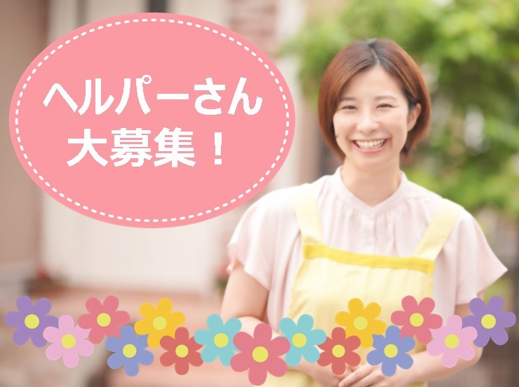  （株）やさしい手　横浜南訪問介護事業所　 の求人写真
