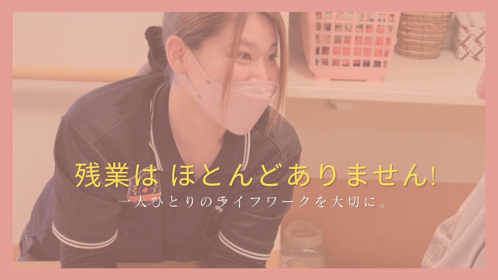  入間藤沢幸楽園 の求人写真