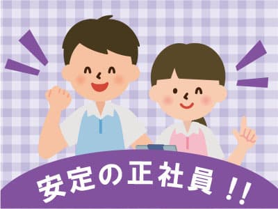 【徳島県阿波市】	サービス付き高齢者向け住宅 の求人2