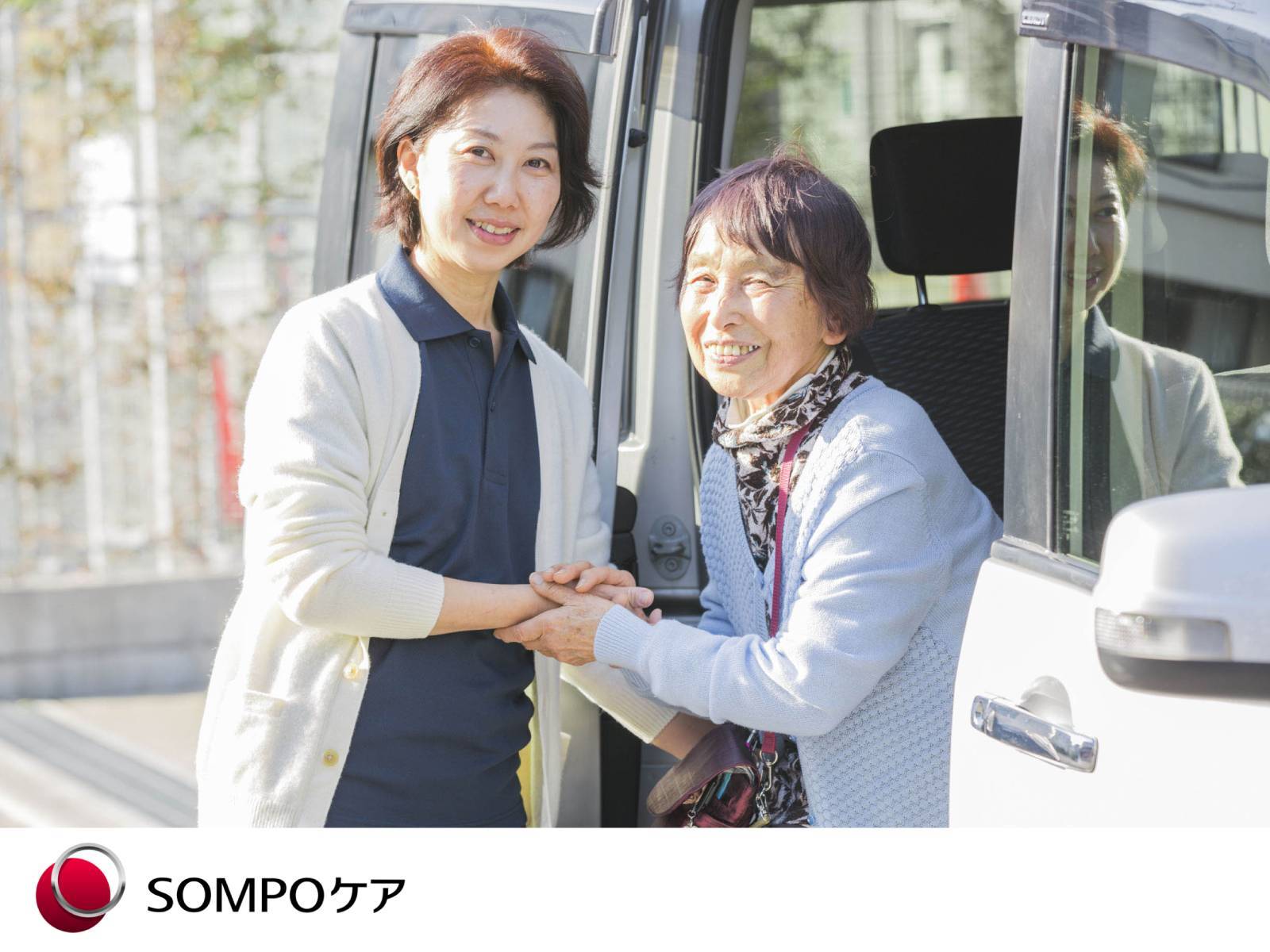 SOMPOケア 札幌菊水訪問介護の写真