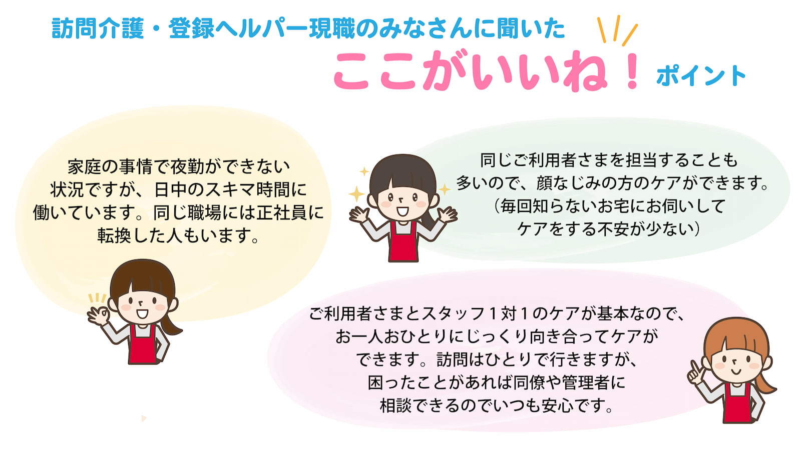 ＳＯＭＰＯケア株式会社 SOMPOケア 前橋 訪問介護の求人