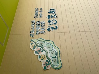  看護小規模多機能型居宅介護 そらまめ の求人写真