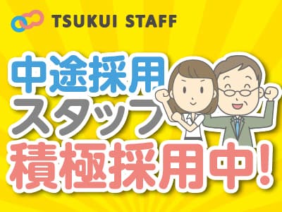 太田市六千石町 介護付き有料老人 6034の求人情報 群馬県太田市 有料老人ホームの介護職 ヘルパー 介護求人サイトｅ介護転職