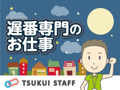 前橋市大渡町 サービス付高齢者向け住宅 6034 973の求人情報 群馬県前橋市 サービス付き高齢者向け住宅の介護職 ヘルパーの求人