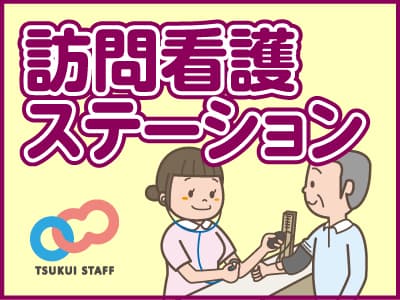 広島県 正看護師の求人 介護求人ｅ介護転職
