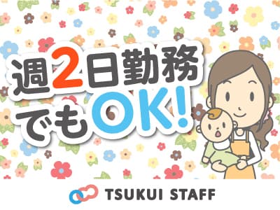 倉敷市玉島 デイサービス 介護職 パート 6025の求人情報 岡山県倉敷市 デイサービスの介護職 ヘルパー 介護求人サイトｅ介護転職