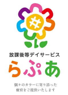 神奈川県 相模原市中央区 児童指導員任用の求人 介護求人ｅ介護転職