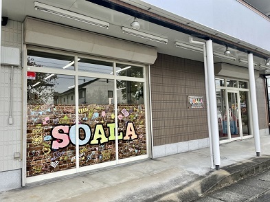  児童発達支援・放課後等デイサービスSOALA 原田校 の求人写真