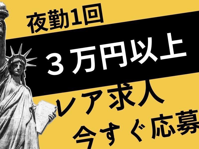  ＜夜勤専従の介護・介護福祉士＞川口市の介護施設 の求人写真