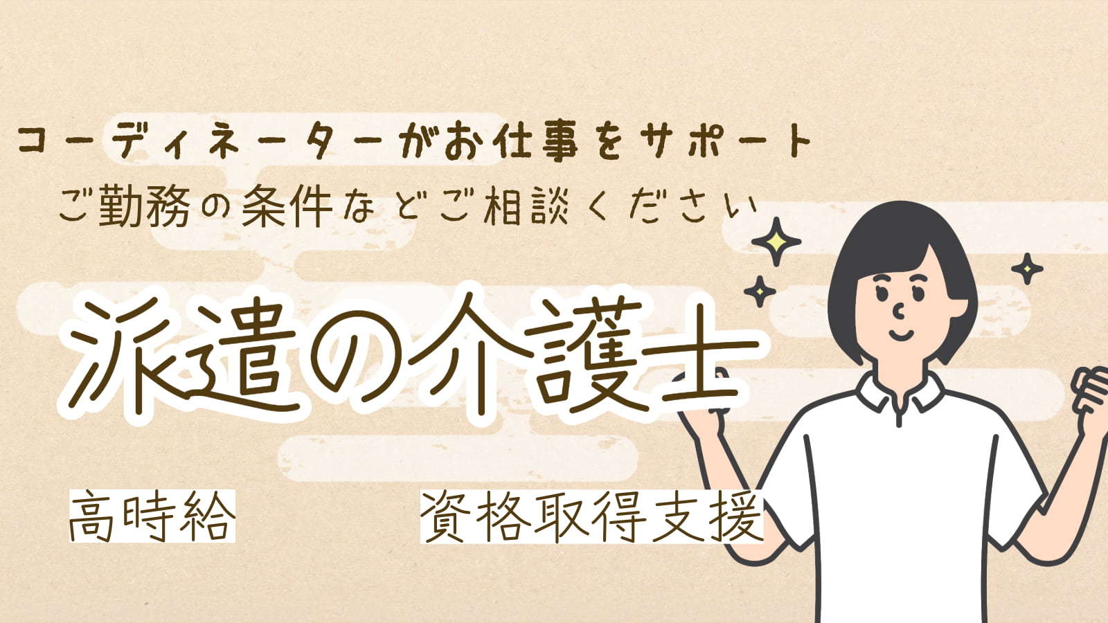  【大田区/介護職】日給34,500円以上/特別養護老人ホーム/介護福祉士 の求人写真