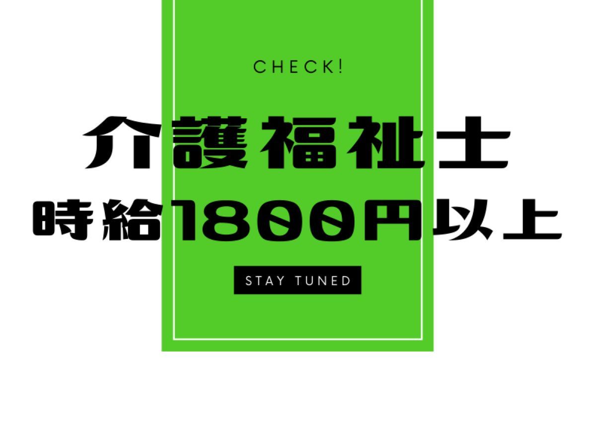  日勤のみだからプライベート充実！西武球場前駅・介護職 の求人写真