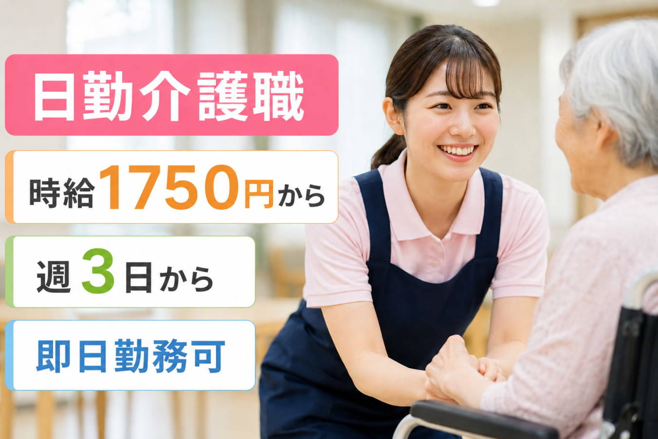  派遣×日勤【横須賀市/浦賀駅】【グループホーム】で活躍する介護スタッフへ の求人写真