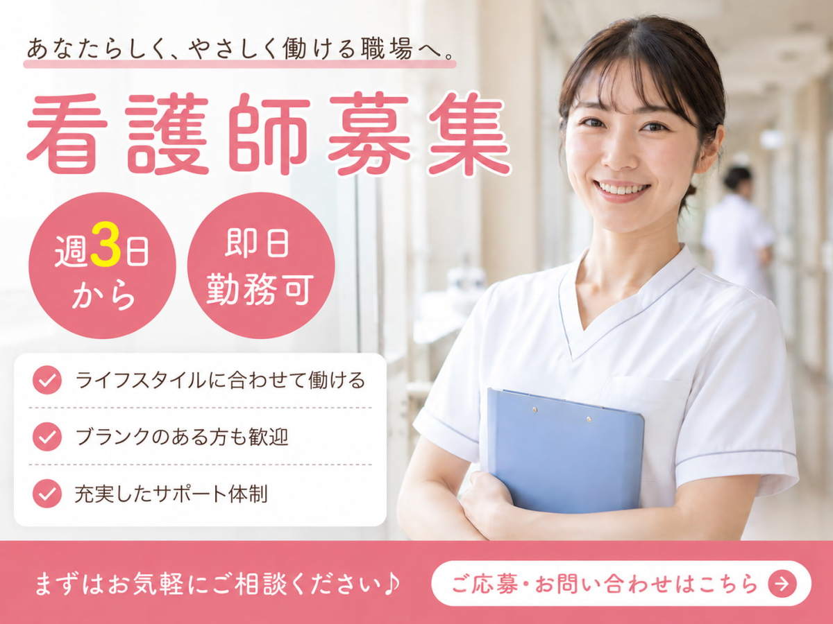  【派遣ナース】【港区】【有料老人ホーム】/【品川駅】最寄り/日勤のみ の求人写真
