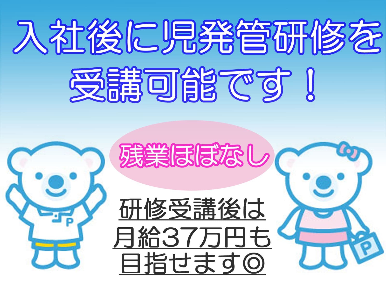 コペルプラス 港南台教室の求人情報 神奈川県横浜市港南区 児童発達支援の児童発達支援管理責任者の求人