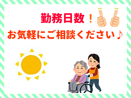 阿倍野区 松虫駅 昭和町駅 訪問看護ステーション 看護師 パート の求人情報 大阪府大阪市阿倍野区 訪問看護の看護師 准看護師 介護求人 サイトｅ介護転職