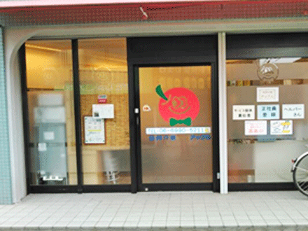  訪問介護アップル/登録ヘルパー の求人写真