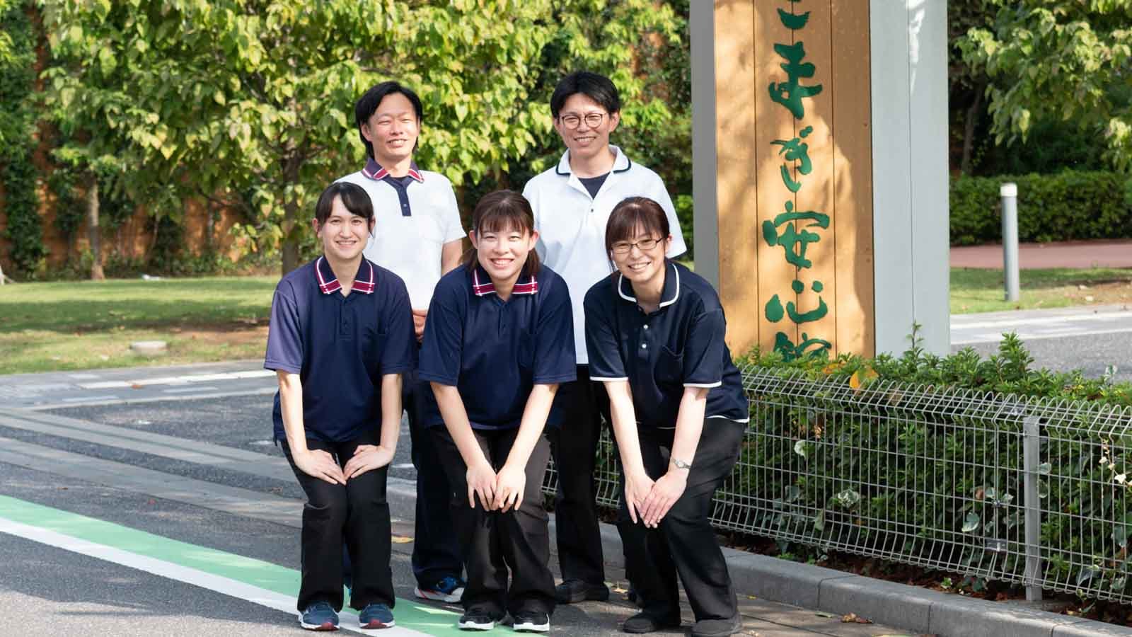  流山こまぎ安心館 の求人写真