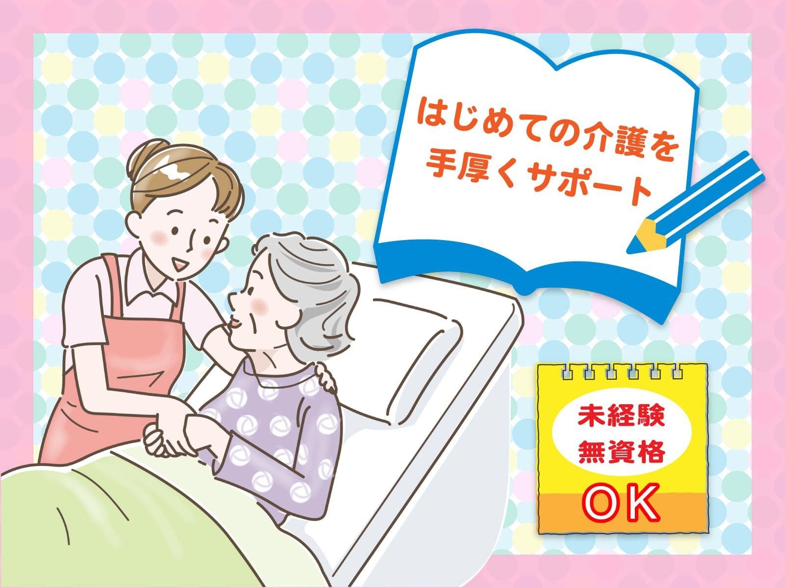 日勤帯の介護職【長崎県長崎市・五島町駅・介護老人保健施設】の介護職・ヘルパー求人情報（1151499）：長崎県長崎市｜介護求人・転職情報のe介護転職