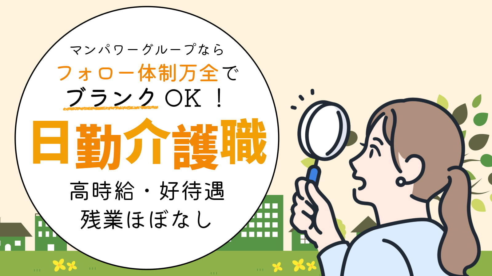  日勤帯の介護職【名古屋市中村区・太閤通駅・サービス付き高齢者向け住宅】 の求人写真