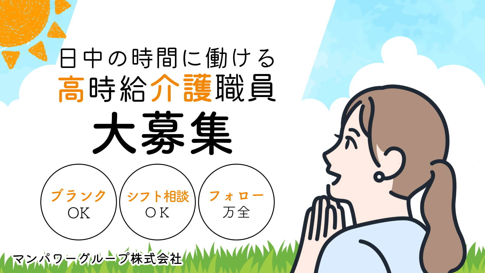  日勤帯の介護職【弥富市・五ノ三駅・グループホーム】 の求人写真