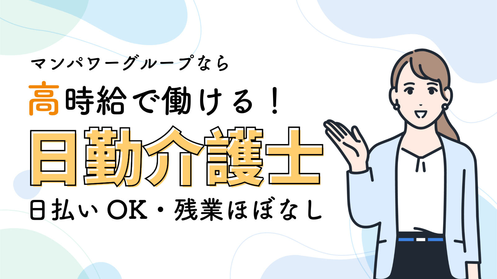  日勤帯の介護職【犬山市・善師野駅・デイサービス】 の求人写真