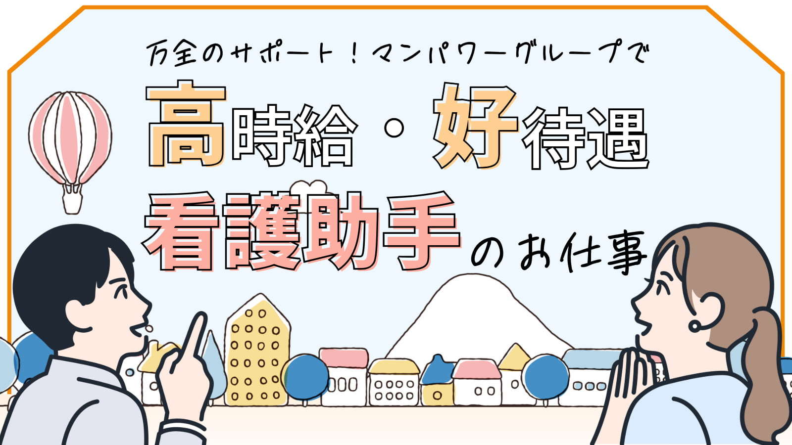  日勤帯の看護助手【大阪府吹田市・豊津駅・病院】 の求人写真