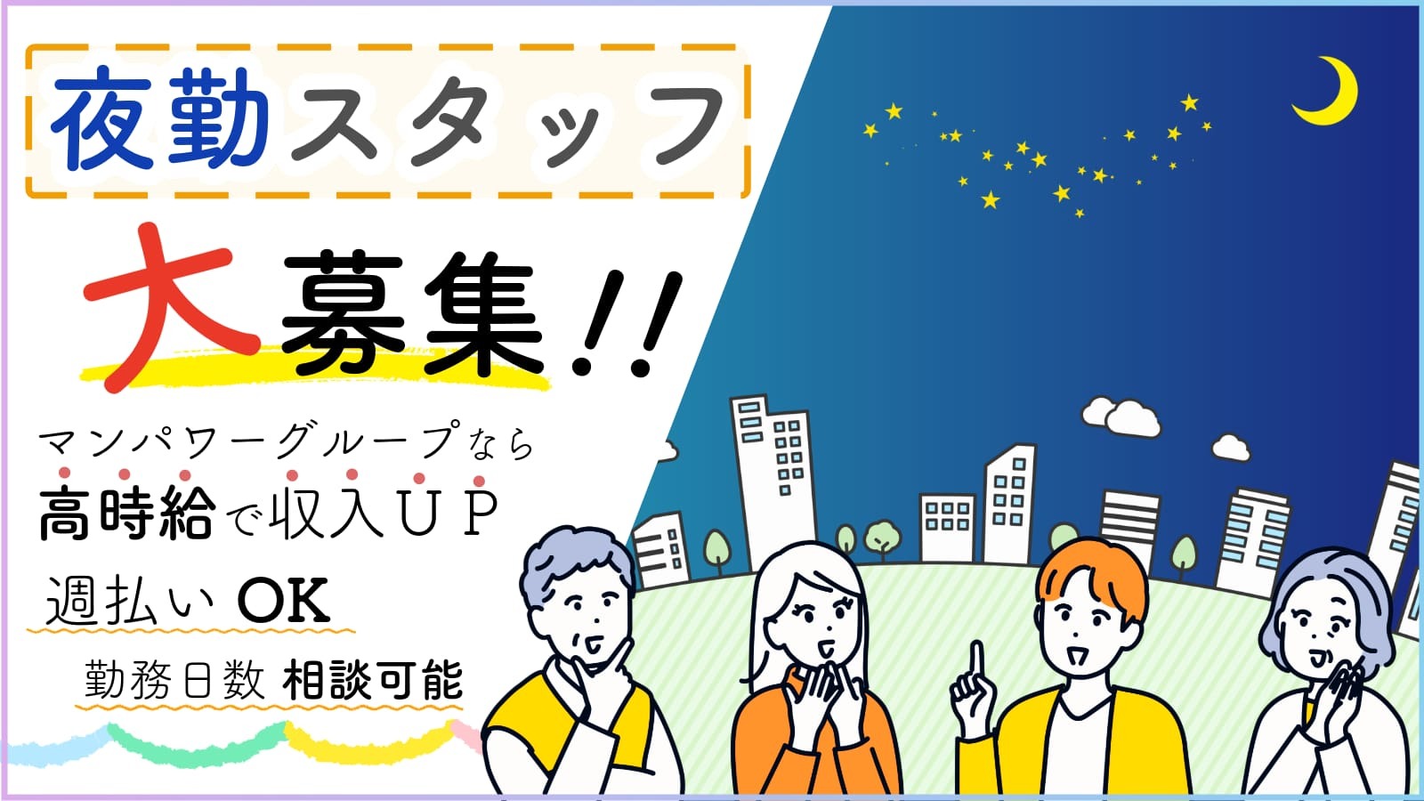  夜勤専従の介護職【横浜市南区・井土ヶ谷駅・有料老人ホーム】 の求人写真