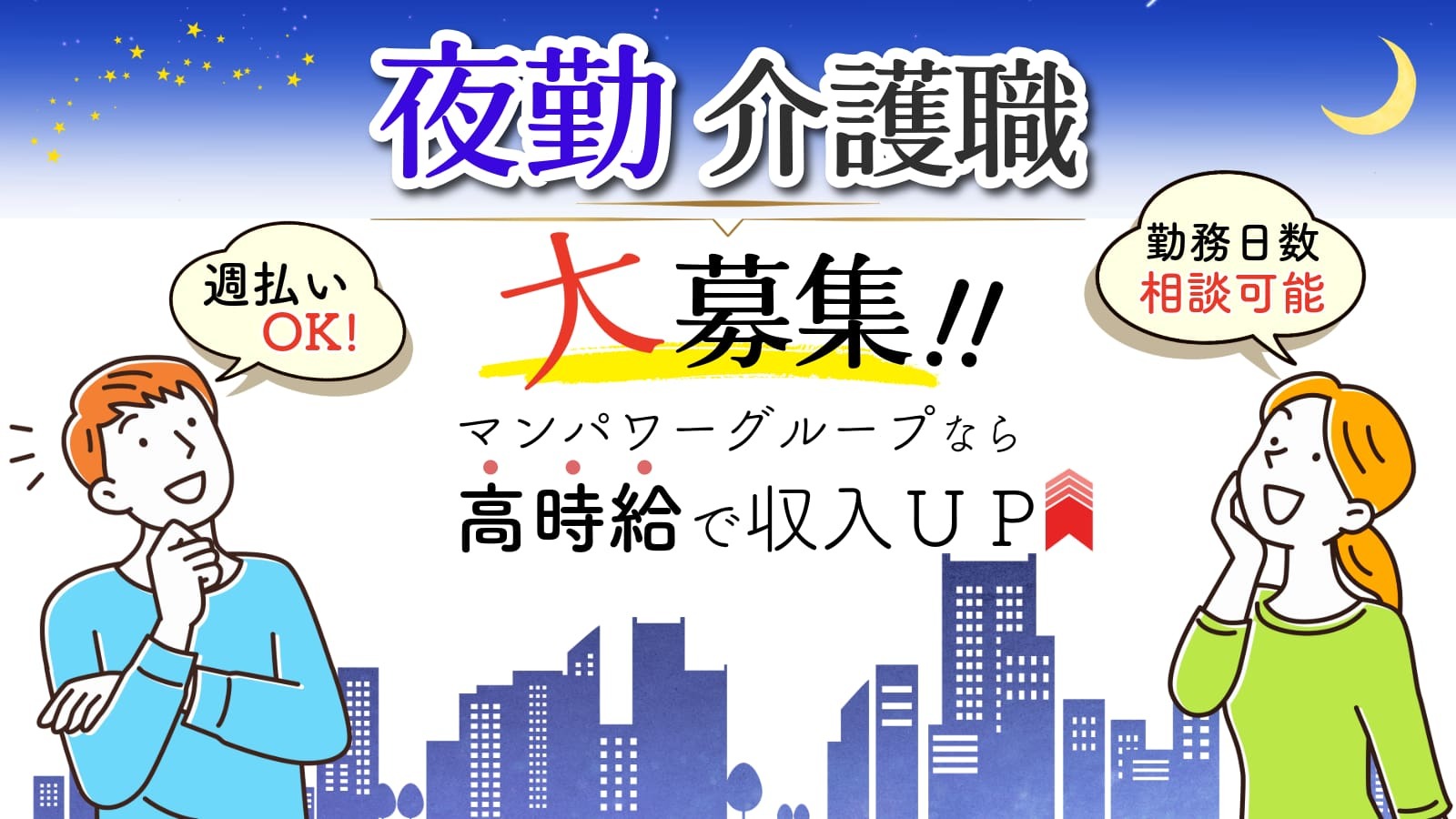  夜勤専従の介護職【横浜市西区・戸部駅・デイサービス】 の求人写真