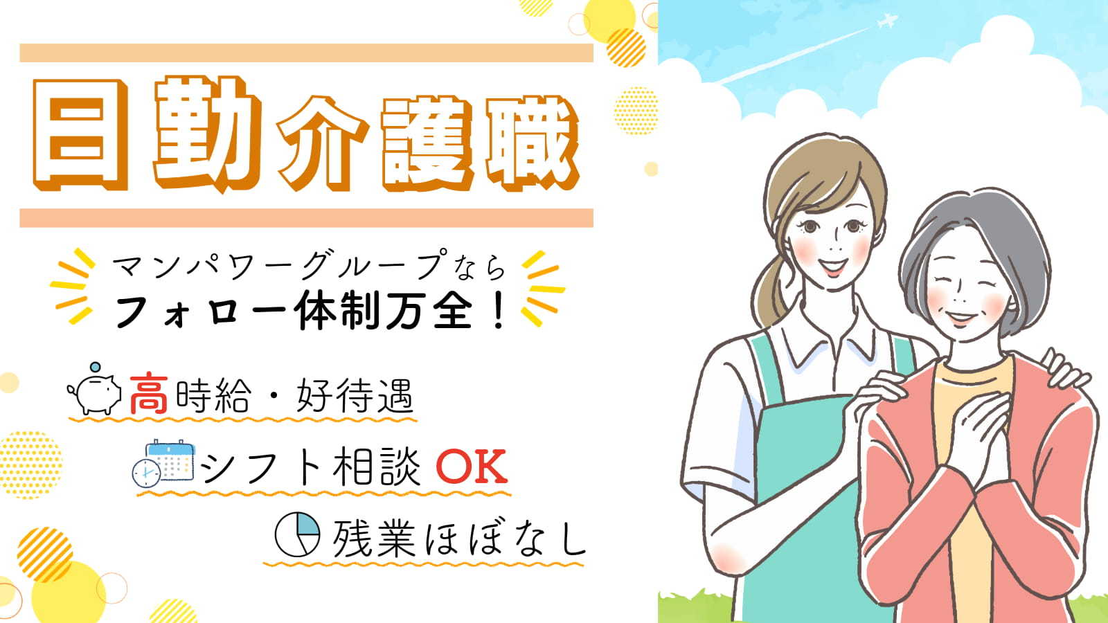  日勤帯の介護職【横浜市金沢区・金沢文庫駅・有料老人ホーム】 の求人写真