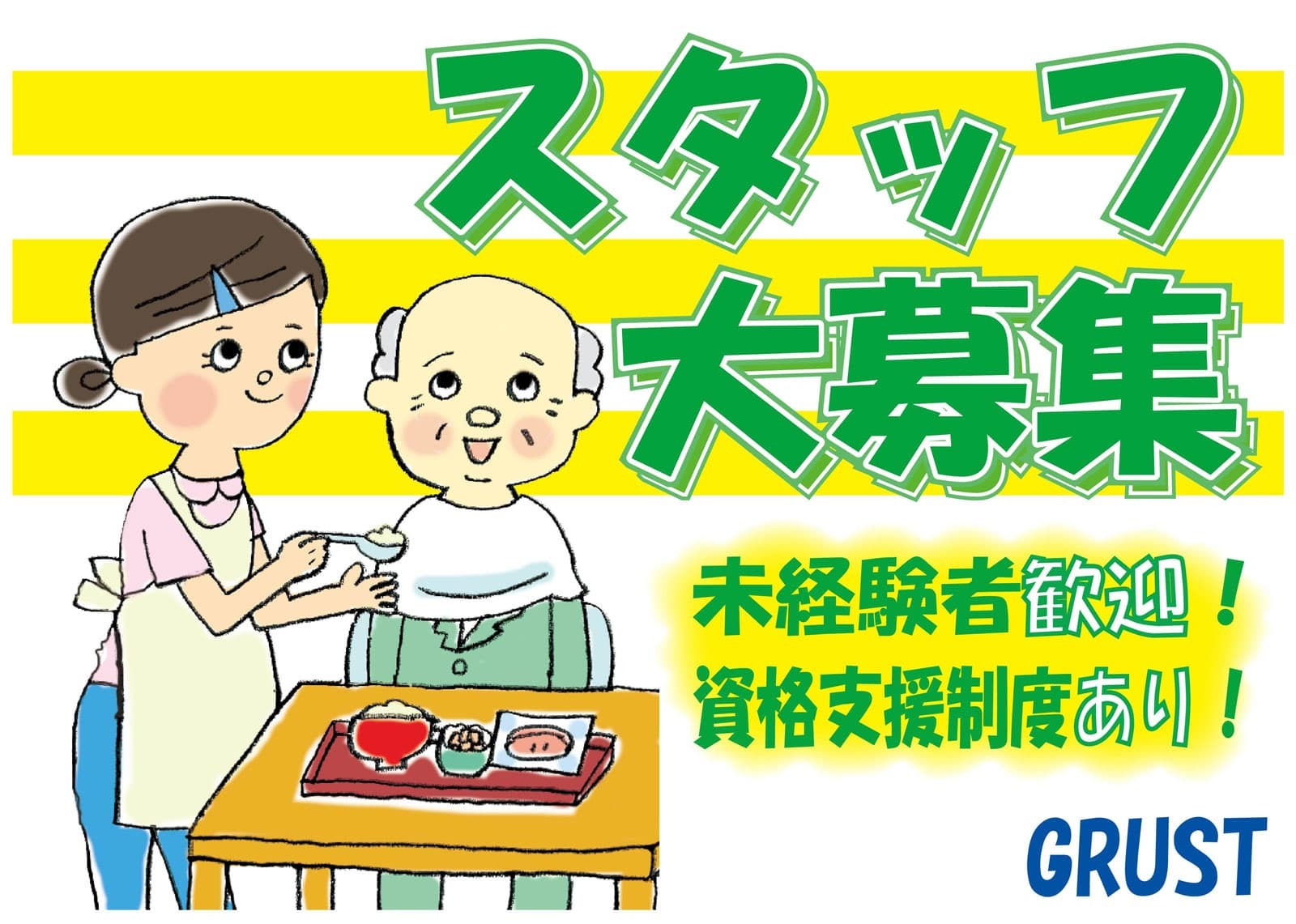  神奈川駅付近の看護助手の求人です。時給1800円から! の求人写真