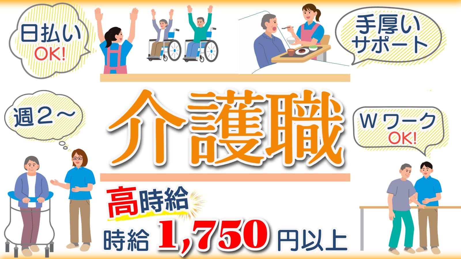  毎日の生活に合わせて／横須賀市・馬堀海岸駅のサ高住で介護職 の求人写真