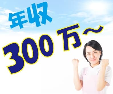  2022年3月OPEN☆日勤のみ◎月給26万円!《理学療法士》募集! の求人写真
