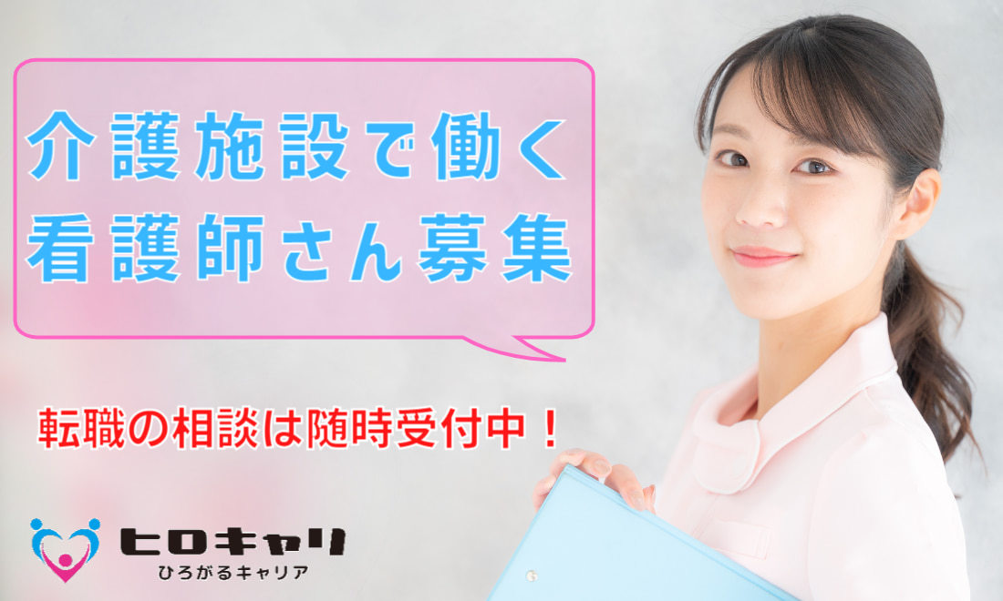  酒田市：特別養護老人ホームの看護師 の求人写真