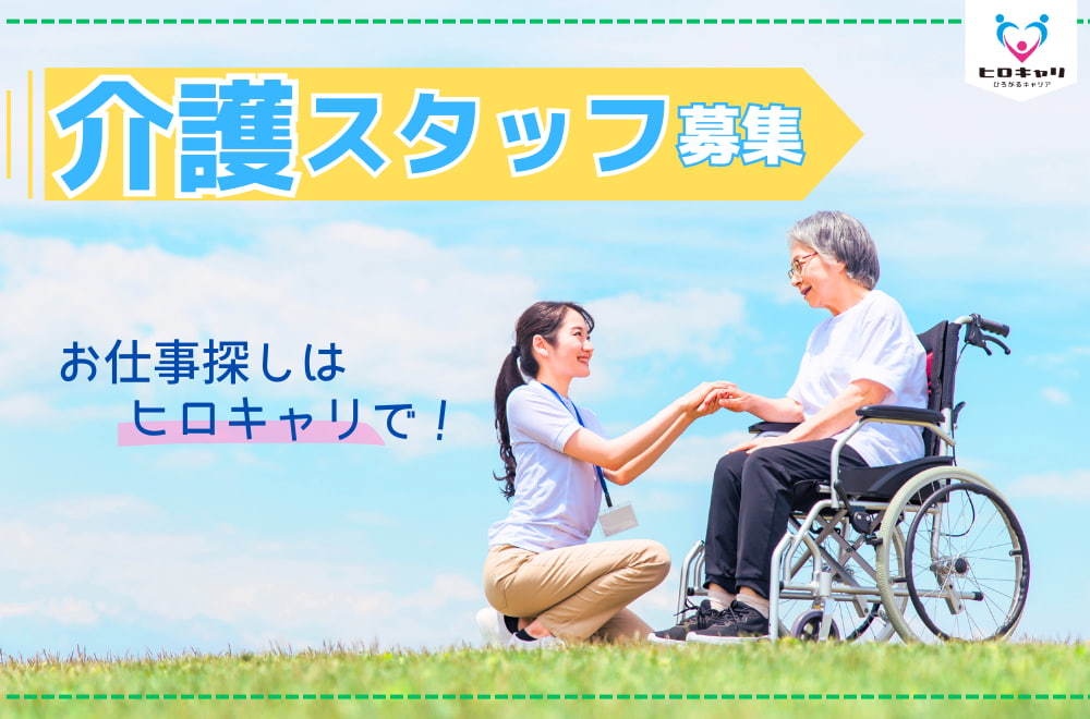  酒田市：小規模多機能施設の介護職員/夜勤なし の求人写真