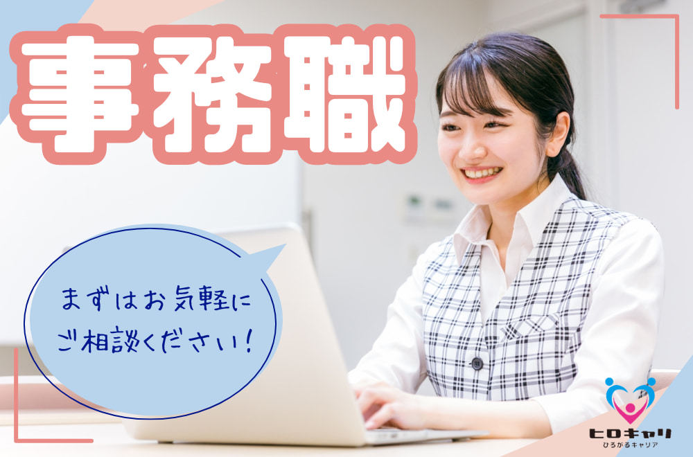  酒田市：クリニックの受付会計事務 の求人写真