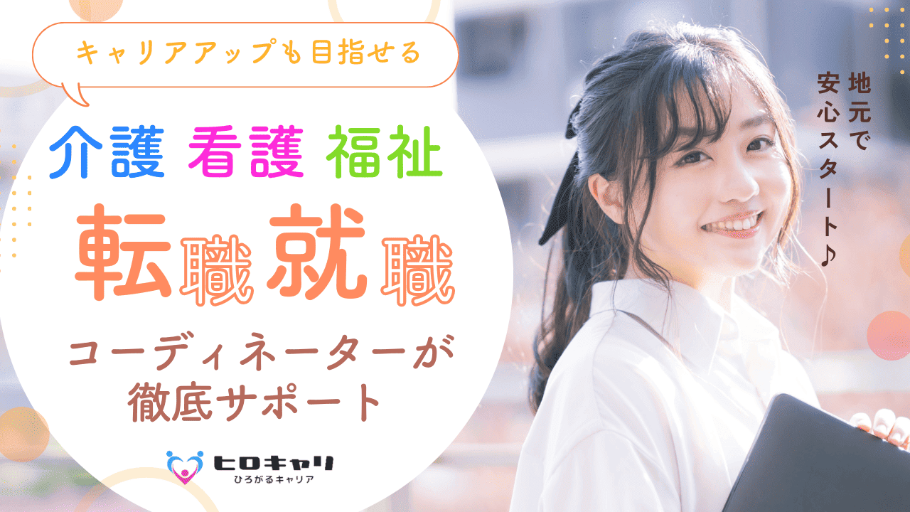  機能訓練専門デイサービスの介護職員/日勤のみ の求人写真