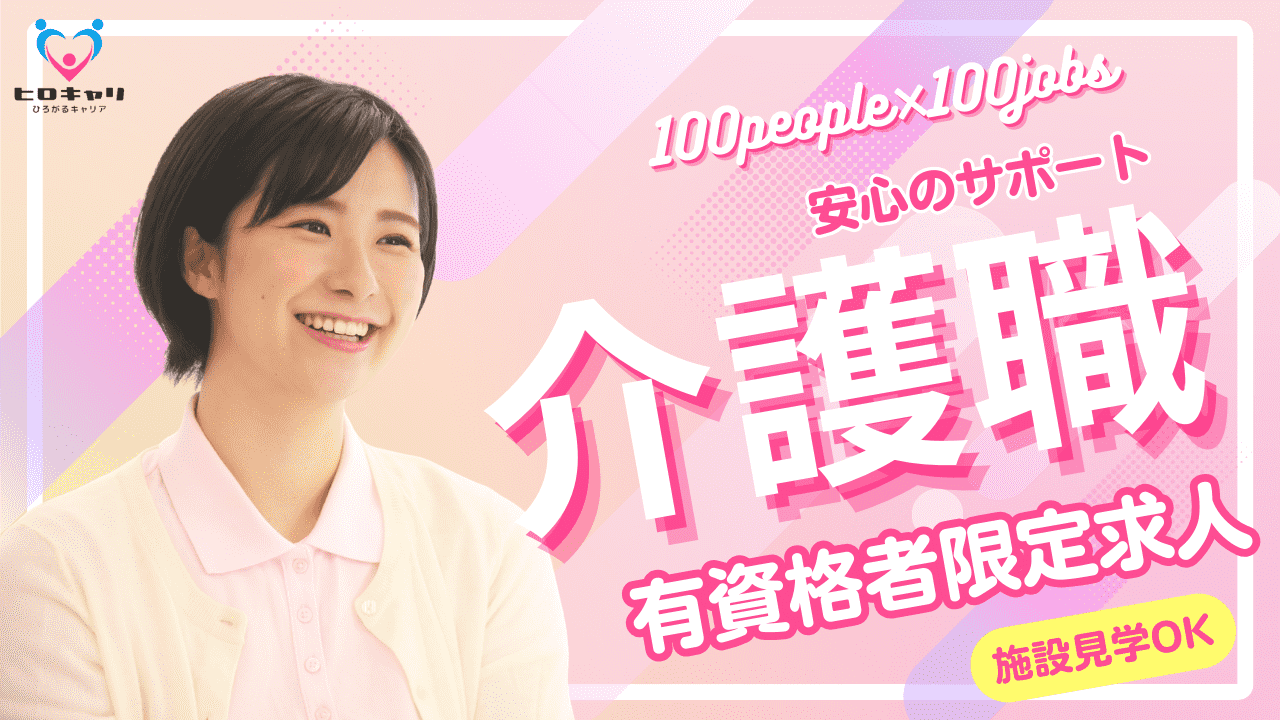  ＜須賀川市＞土日祝休み相談可♪特養の介護職！ の求人写真