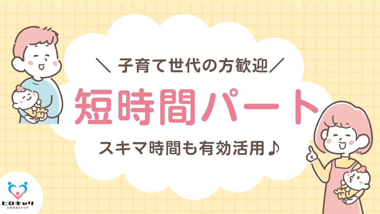  ＜長野市鶴賀＞週3日から勤務OK！ユニット型特養の介護職員 の求人写真