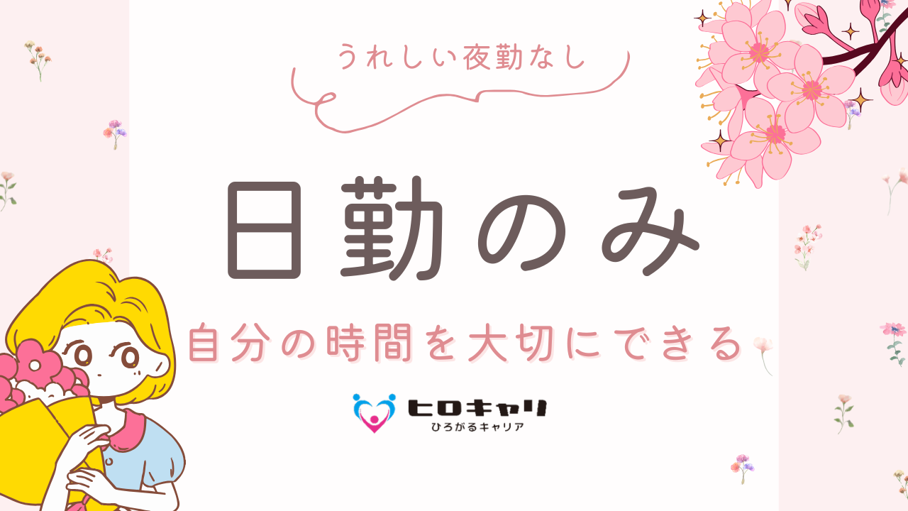  鶴岡市:病院の調理師/日勤のみ の求人写真