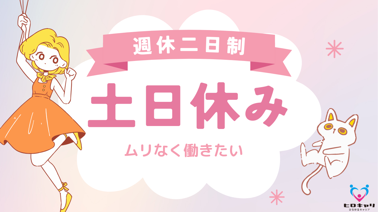  <酒田市相沢>土日休み!障がい者施設の生活支援員 の求人写真