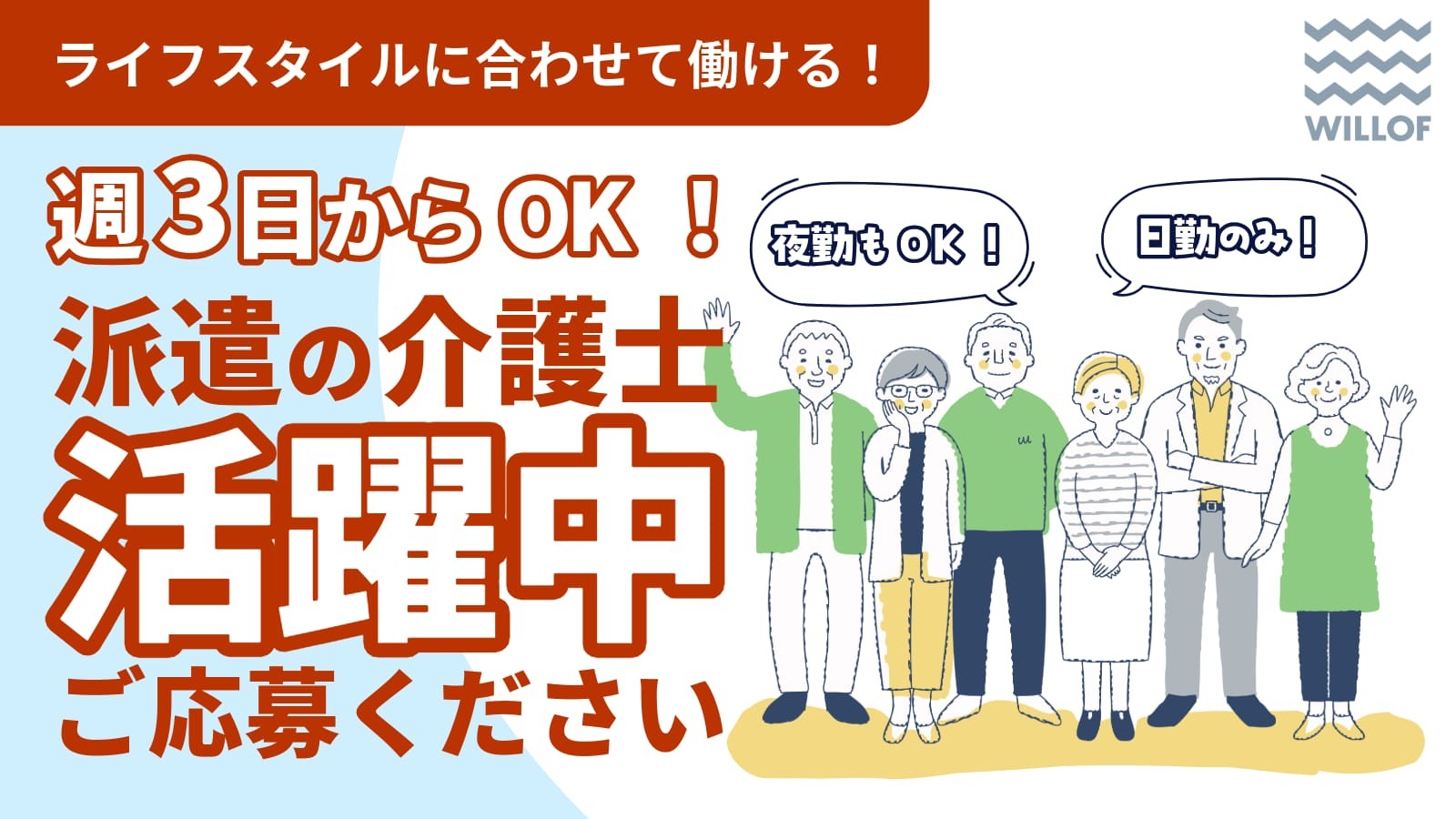  田川市・田川伊田駅/介護老人保健施設/介護職/高時給派遣【夜勤・日勤】 の求人写真